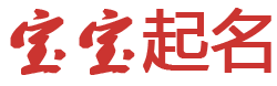 澄海区新闻网起名网